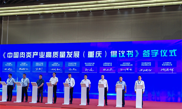 中國國際肉類(lèi)產(chǎn)業(yè)周 展會(huì )